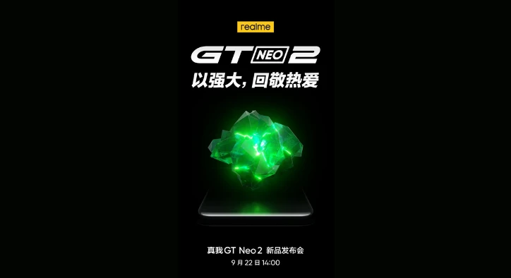 Realme GT Neo 2 22 Eylül'de Tanıtılacak